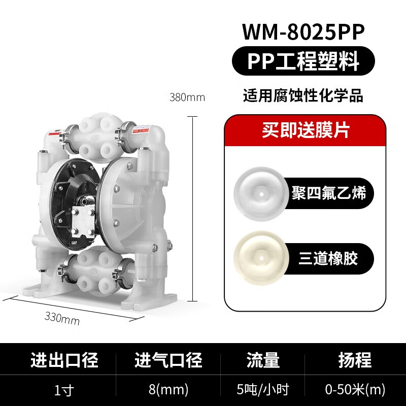 威馬牌氣動(dòng)工具系列（WYMA）氣動(dòng)隔膜泵抽水泵耐腐蝕酸堿化工高壓不銹鋼鋁合金塑膠污水泵 WM-8025PP（塑膠）每小時(shí)5噸