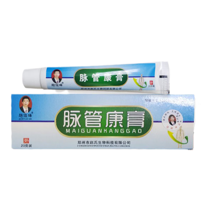 赵俊峰脉管康膏外用乳软膏 1盒装