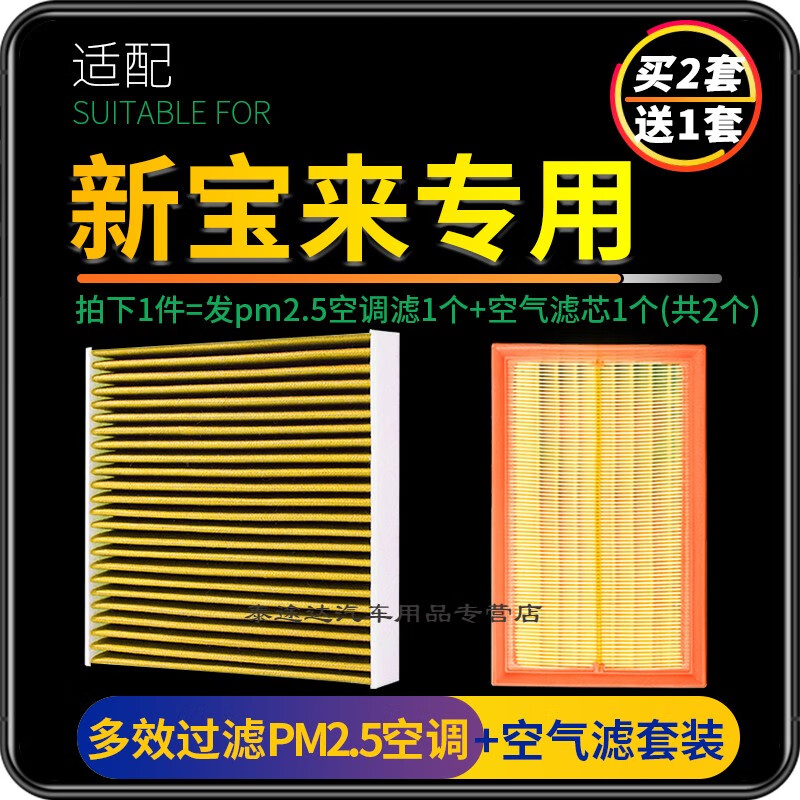游枫亭适配19-20-21款新一汽大众宝来空调滤芯PM2.5空气格汽车原厂升级 19-20-21-22-23款新宝来1.5L