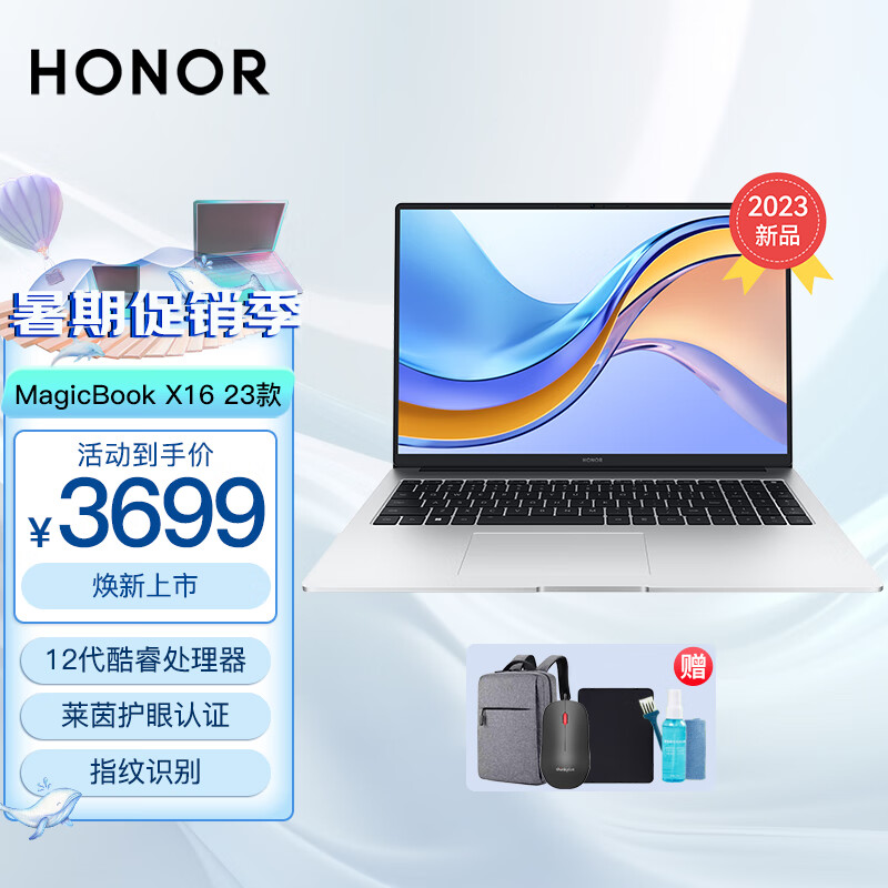 荣耀（HONOR）MagicBook 16 X16 Pro笔记本电脑商务办公本轻薄便携学习本 X16 i5-12450H 16+512G 23款 Win11 Office官方标配