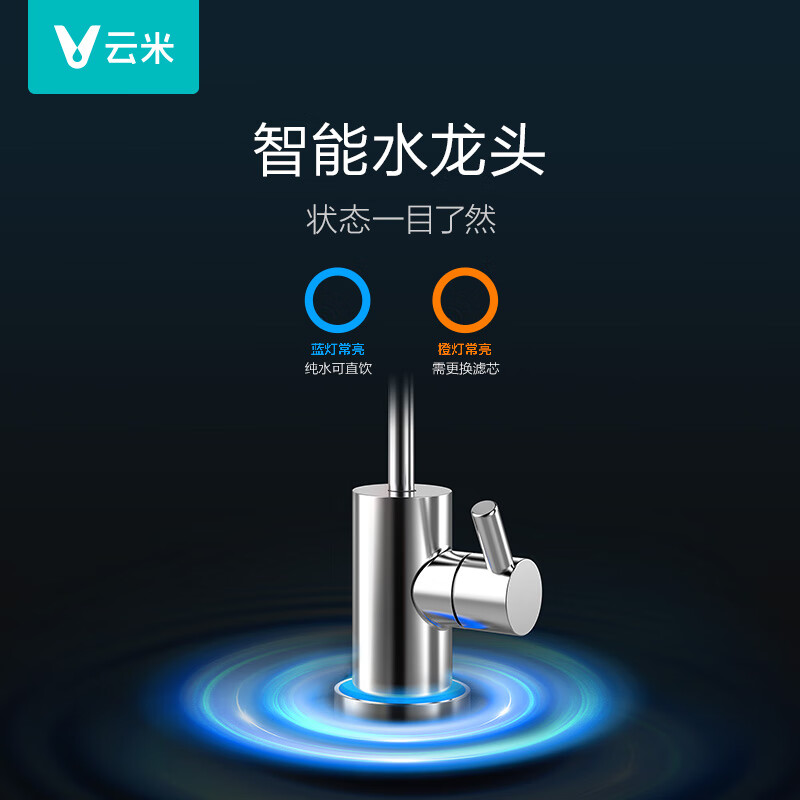 云米(VIOMI)净水器600G小蓝调母婴净水器家用直饮前置厨房自来水ro反渗透过滤器