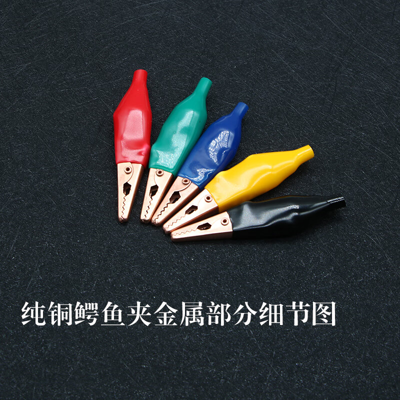 万纹万纹 大号铜鳄鱼夹 护套夹小电瓶电线电源夹 接搭电测试夹 纯铜