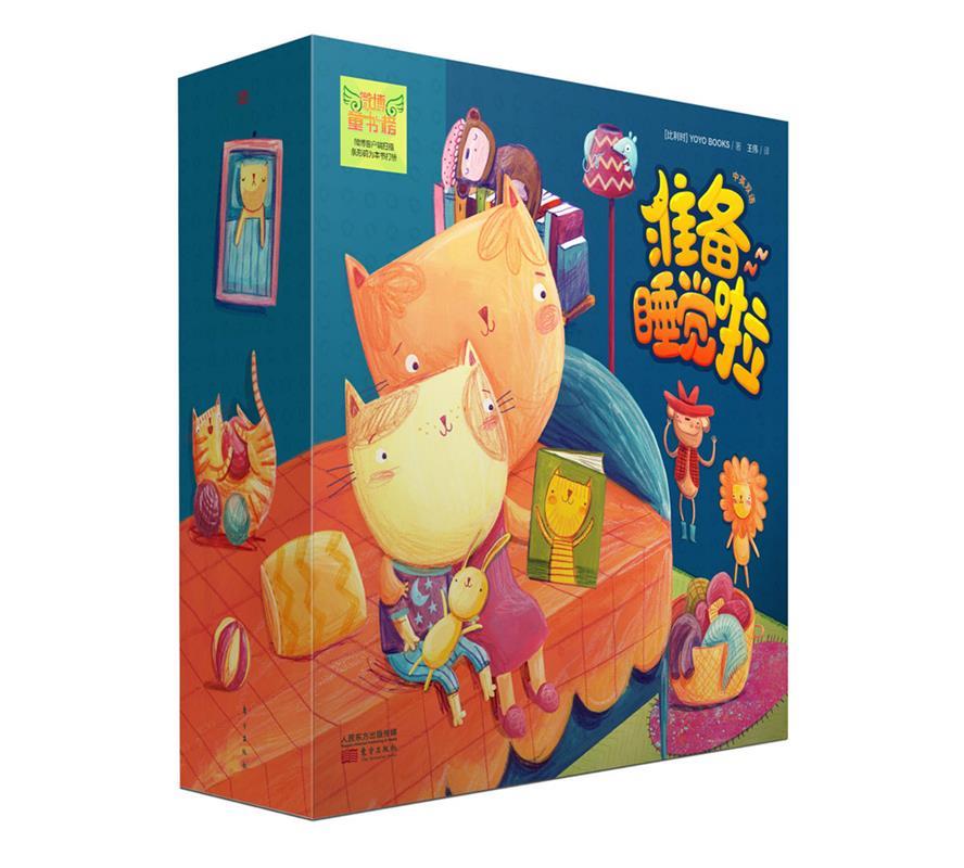 准备睡觉啦 [比利时]yoyo books【正版】