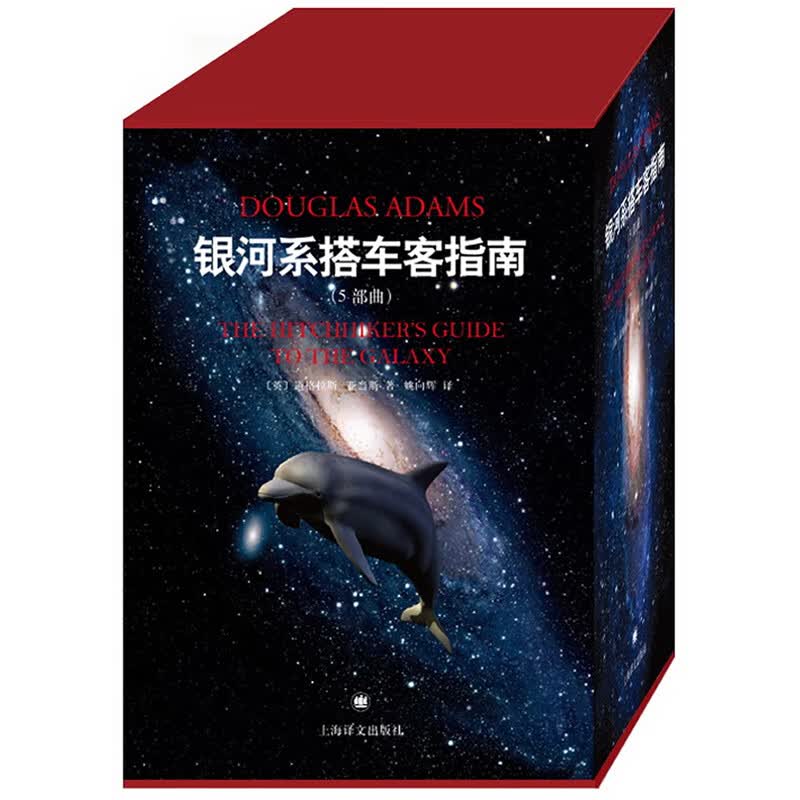 银河系搭车客指南（5部曲） 小说