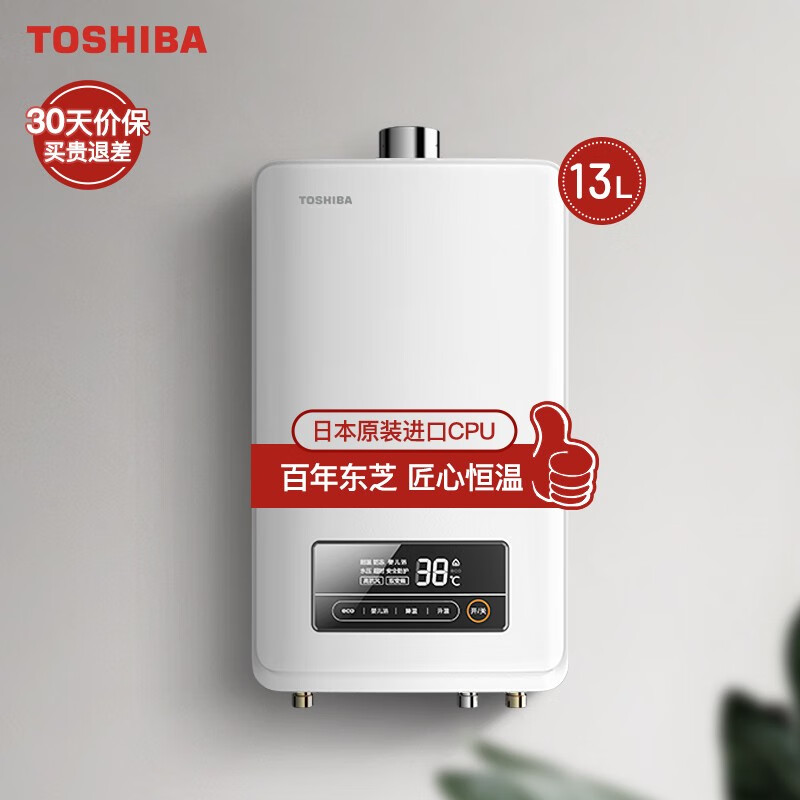 东芝(TOSHIBA)  13升燃气热水器家用天然气 三维变频恒温防冻 日本原装进口CPU 无氧铜水箱 JSQ25-TS1 极地白