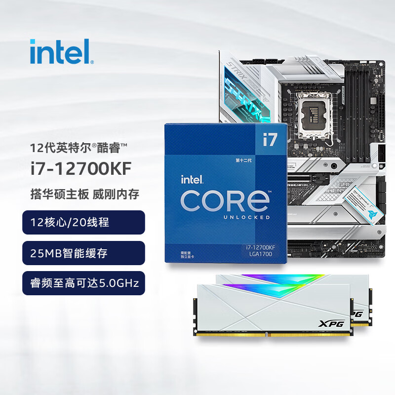 英特尔i7 12700KF搭华硕ROG STRIX Z690-A WIFI搭威刚XPG龙耀D50 DDR4 3600 8G*2釉白RGB内存板U套装