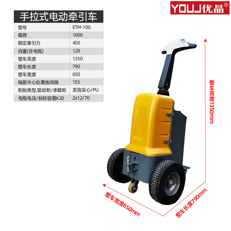 适用上海电动牵引车手柄式电动搬运车迷你小型拖车步行式手推叉车 ETM-100