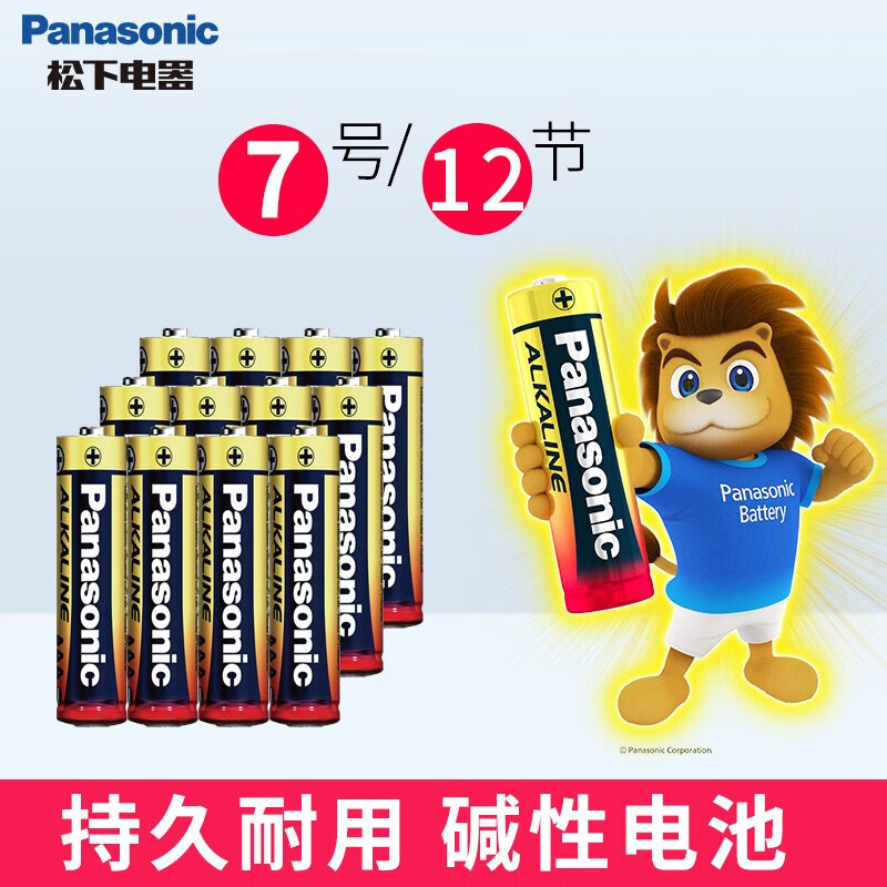 松下（Panasonic） 1.5V碱性干电池适用于部分玩具空调遥控器拍立得鼠标闹钟 7号12节【金狮版】