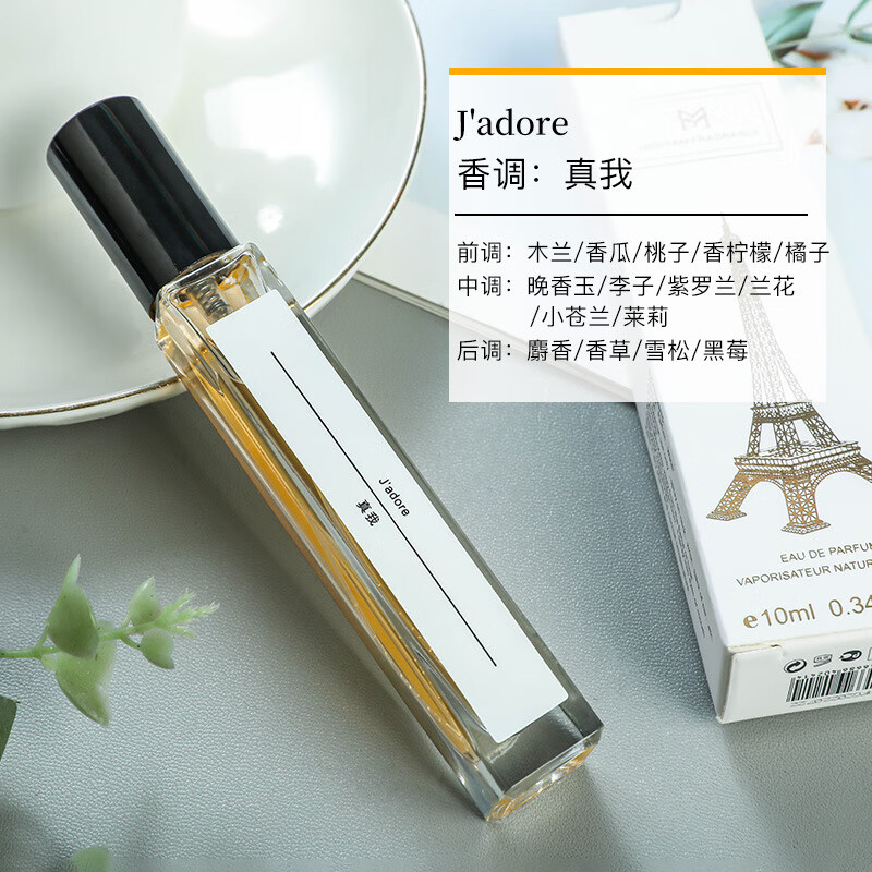 meryam fragrance香水10ml 小样抖音木质调男女士通用大地香水持久淡