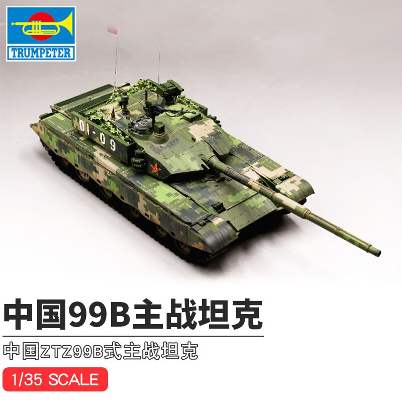 查坦克军事战车京东历史价格|坦克军事战车价格历史