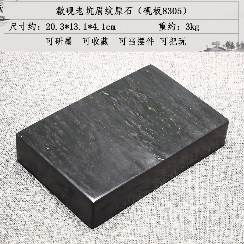 方形砚板砚胚砚料砚石料做平板砚用文房四宝书法专用国画研墨端砚洮