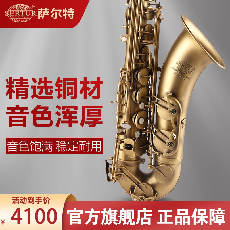 萨克斯购物助手|萨克斯价格走势图