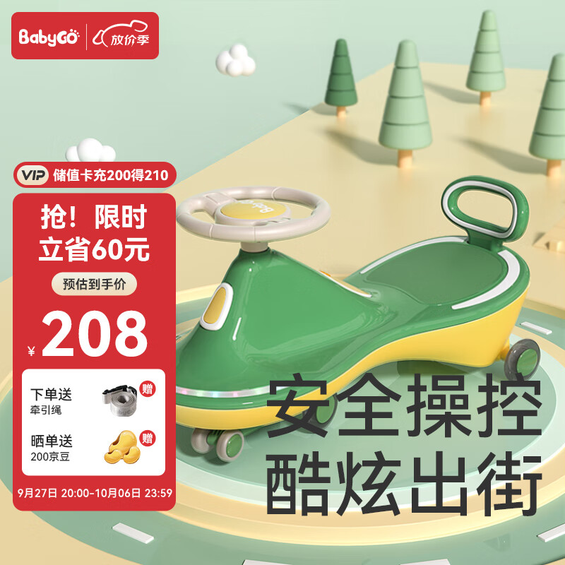 怎么查看京东扭扭车历史价格|扭扭车价格走势图