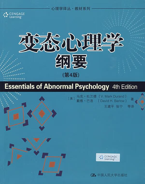 心理学纲要【好书,下单速发】