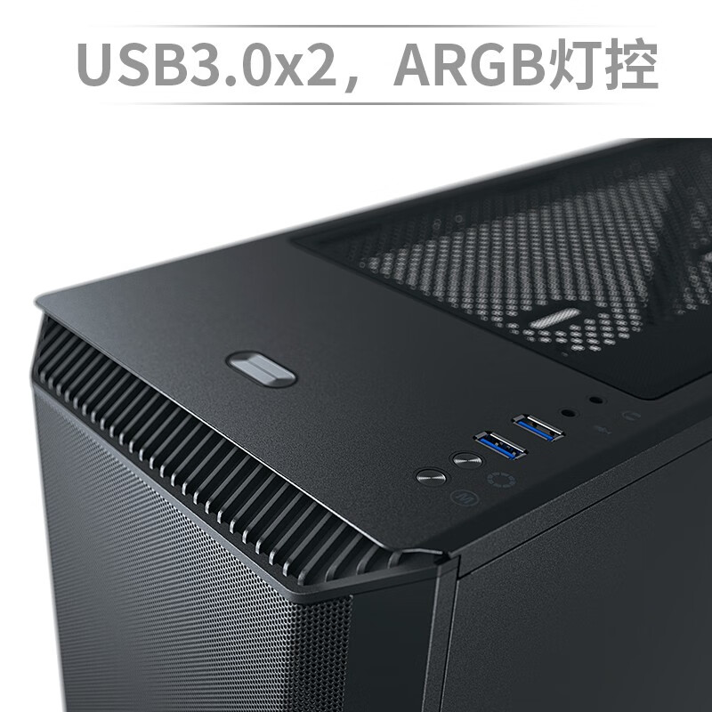 追风者(PHANTEKS) P360A黑 玻璃侧透ATX台式机ARGB电脑机箱(配2XARGB风扇/强散热面板/支持280水冷)