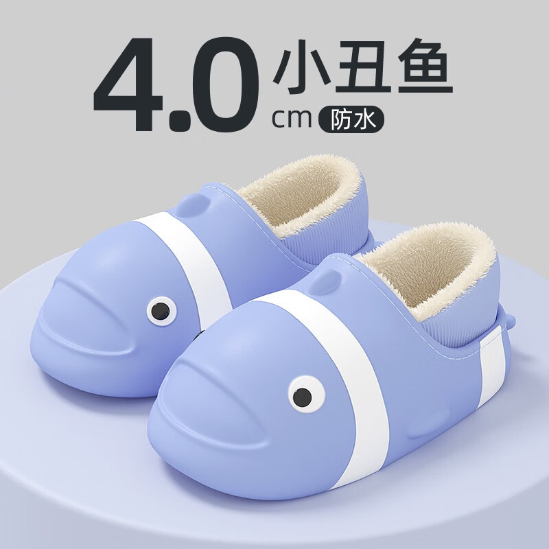 达趣梦卡通小丑鱼棉拖鞋女季居家防水鞋面舒适保暖厚底包根情侣棉拖鞋
