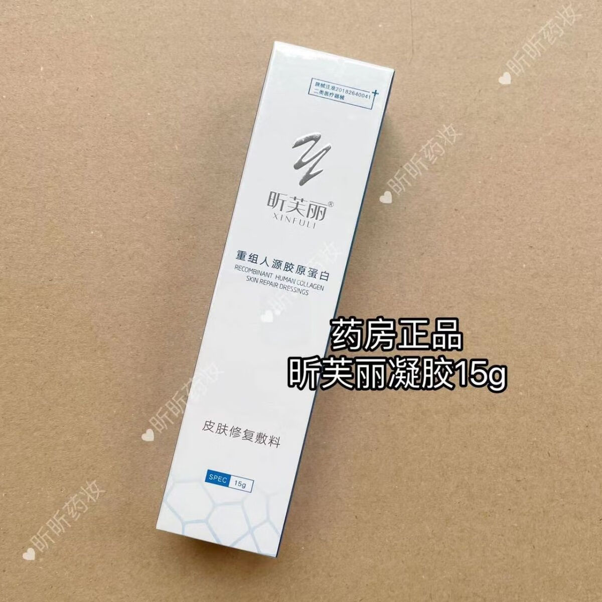 王泰林昕芙丽皮肤修复凝胶/喷雾/乳/面膜防伪可查修复护理药房款 凝胶