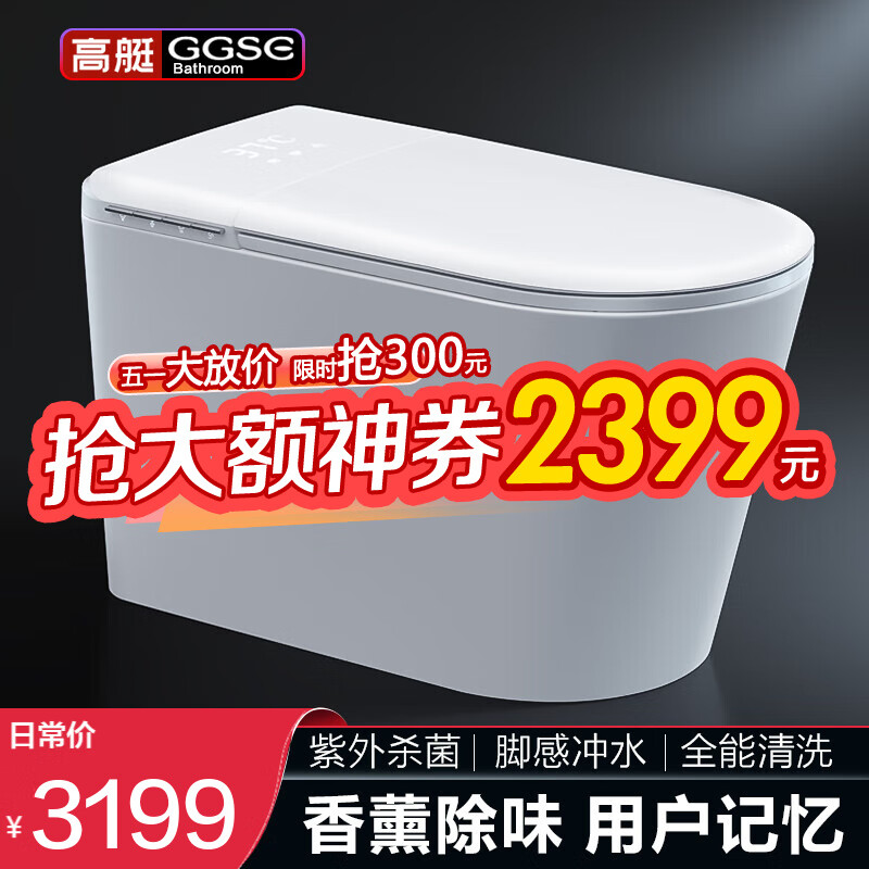 查京东智能坐便器往期价格App|智能坐便器价格走势