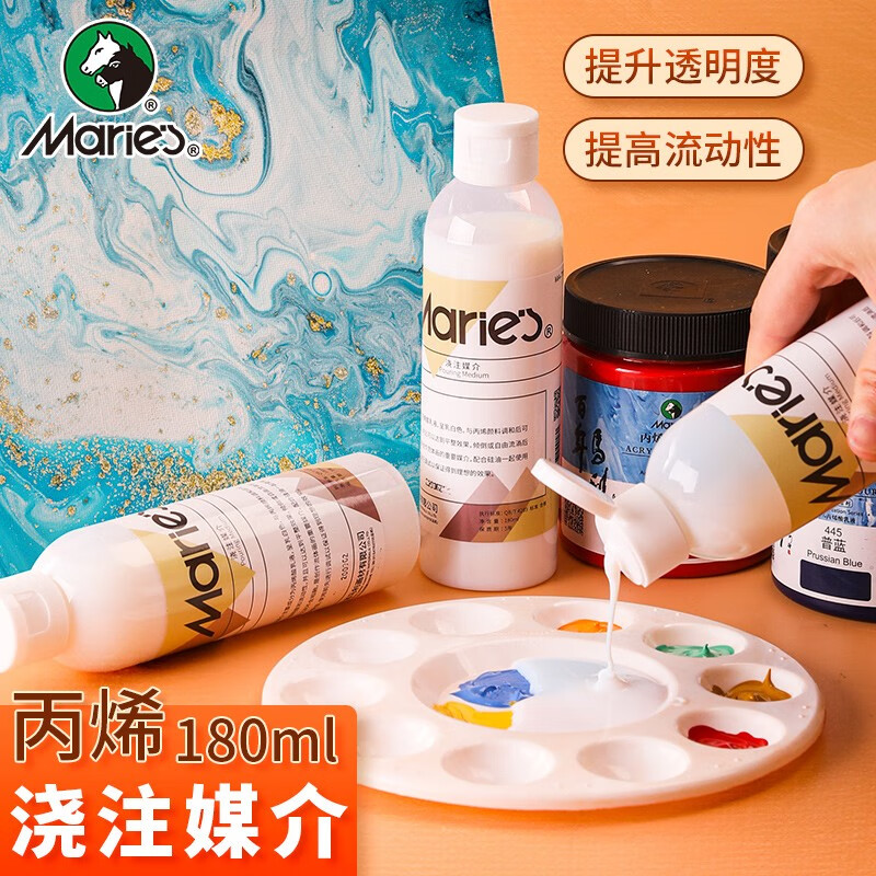 马利浇注助流媒介 流体画液体流质画套装初学者绘画防水丙烯颜料调和