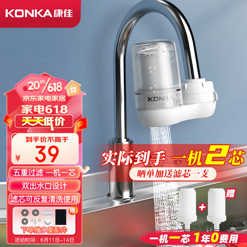 康佳（KONKA）净水器水龙头 厨房家用自来水过滤器 阻水垢除余氯 可视化双出水可清洗滤芯 KPW-LT02 一机1芯