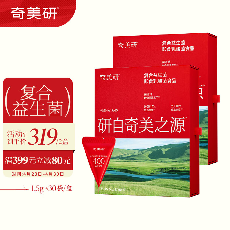 京东可以看肠胃益生历史价格吗|肠胃益生价格走势
