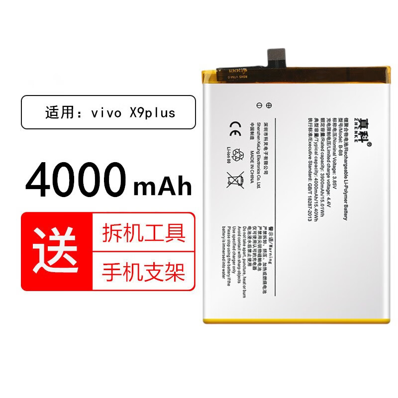 x7plus手机x9s y66全新x20大容量y55a y67 适用 vivo x9plus电池【b