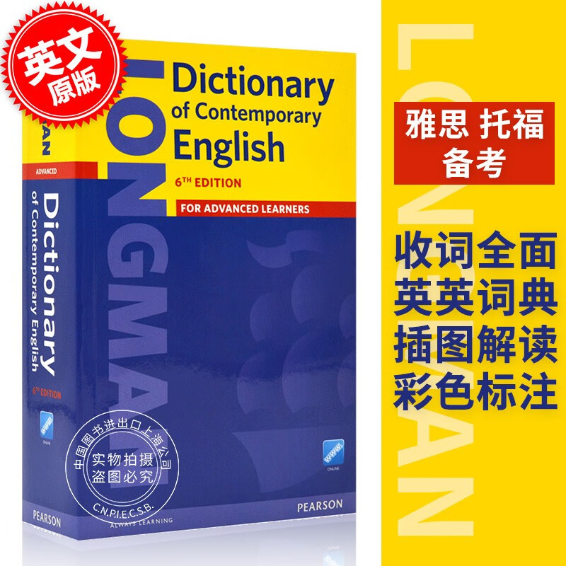 现货 朗文当代高阶英语词典 英英字典 英文原版 培生原版辞典 Longman Dictionary of Contemporary English 第6版