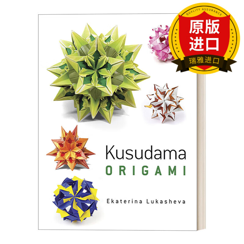 【预售】英文原版 kusudama origami 樱花花球折纸 3d立体折纸书 英文