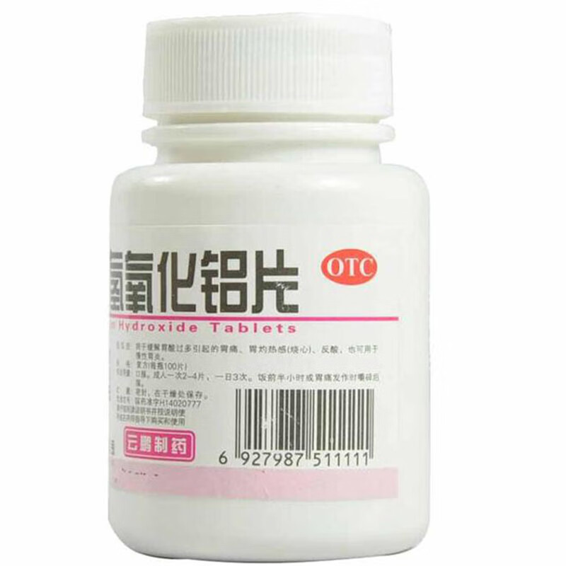 云鹏 复方氢氧化铝片 100片 缓解胃酸过多引起的胃痛 胃灼热感 反酸