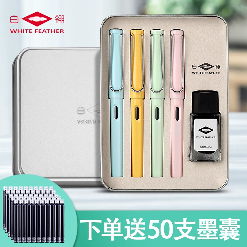 38成人书法练字矫正握姿正姿钢笔可换墨囊 马卡龙色四支(礼盒装)