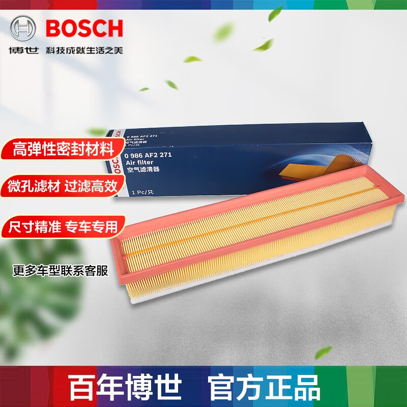 千耀嘉空气滤清器/滤芯/空滤/空气格适用于 雪铁龙世嘉 1.