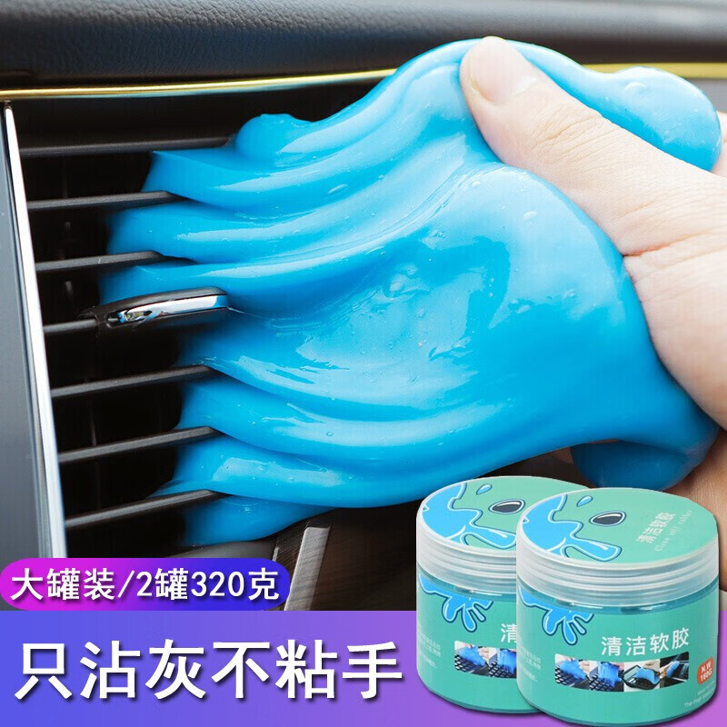 迪普尔汽车清洁软胶空调出风口键盘大罐装车内除尘泥缝隙清理泥怎么看?