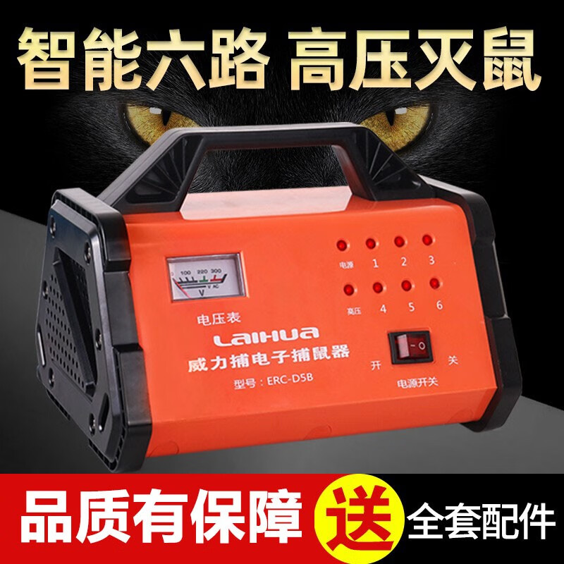 威力捕捕鼠器连续智能全自动家用捕鼠器电猫大功率电老鼠2500v高压