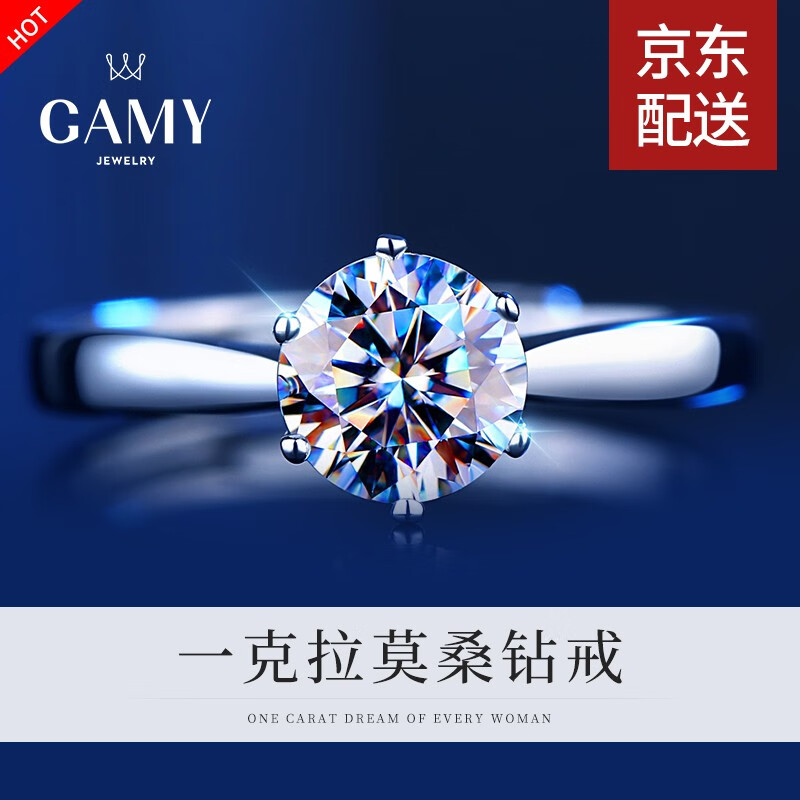 嘉蜜(GAMY)一克拉莫桑钻戒指纯银女潮白金钻石D色素圈宝石925指环时尚简约百搭送闺蜜礼物 配证书 1克拉 永恒誓言开口戒指