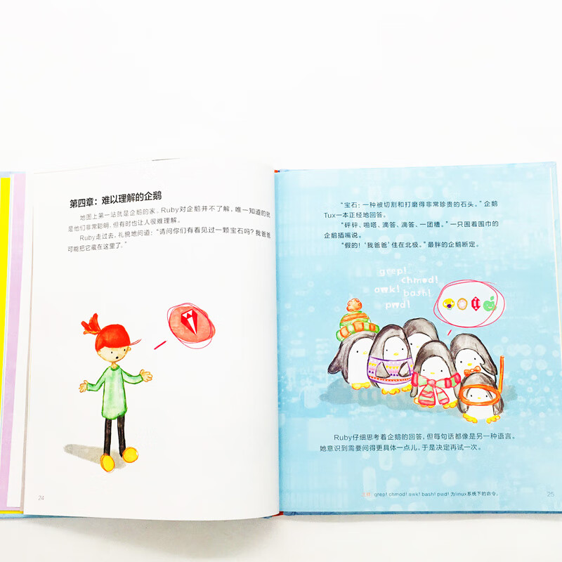 Hello Ruby：儿童编程大冒险（桌游版） 7-10岁 童立方出品详情图
