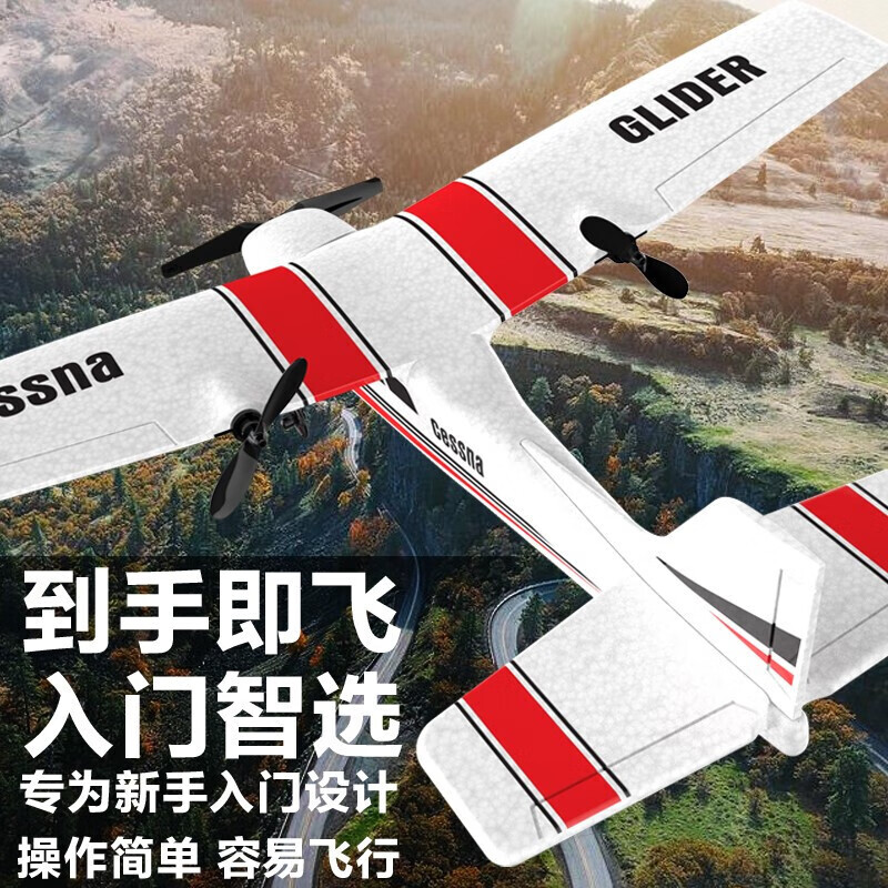 KFPLAN遥控飞机航模战斗飞机航模模型固定翼泡沫滑翔机儿童玩具生日礼物 塞斯纳遥控飞机【双电池】