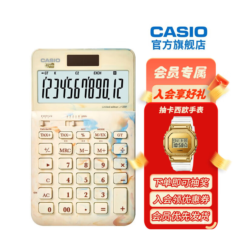 卡西欧 卡西欧J-120F计算器日常商务办公大学生时尚可爱送礼计算机 J-120F流云黄