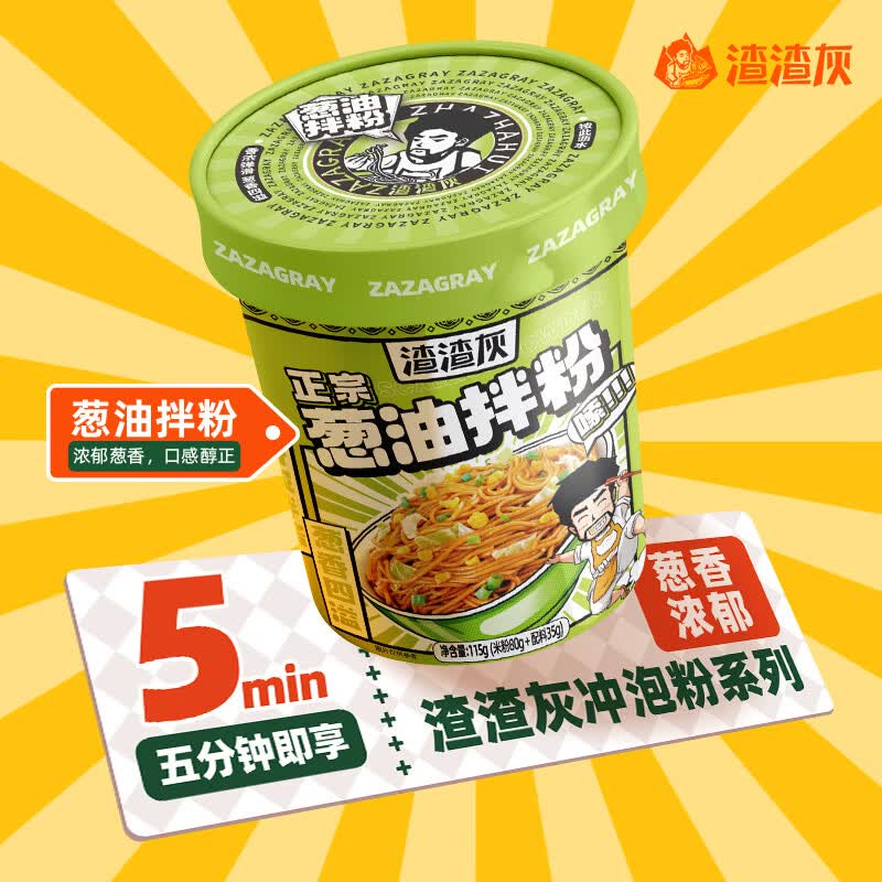 渣渣灰冲泡免煮葱油拌粉米粉米线免煮方便速食食品懒人宵夜早餐 【冲泡免煮】葱油拌粉6桶怎么样,好用不?