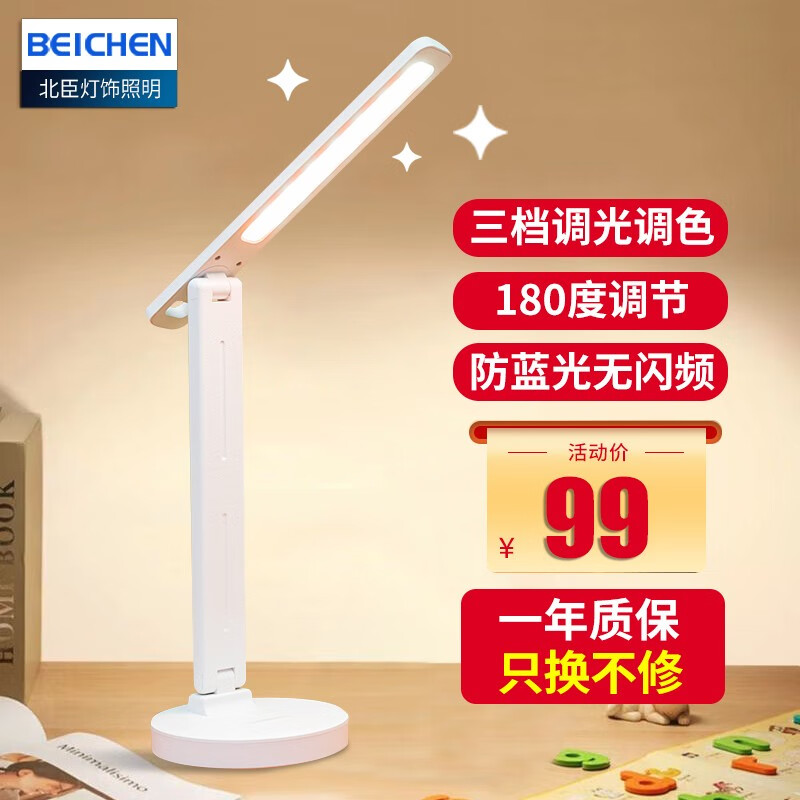 京东台灯商品怎么看历史价格|台灯价格比较