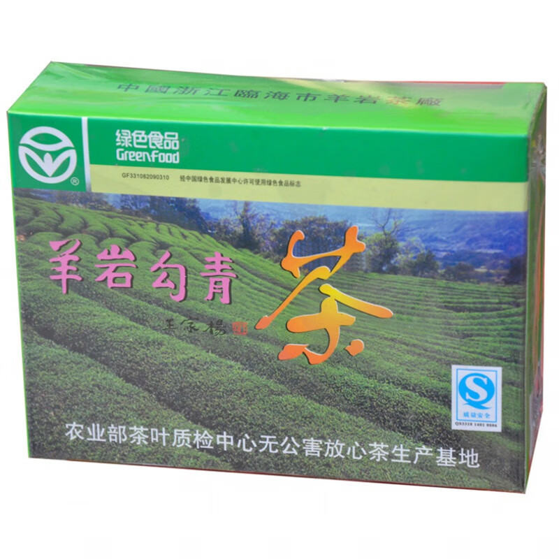 仁心食匠羊岩茶 c级羊岩勾青叶茶 春茶绿茶办公型 台州临海土特产名茶