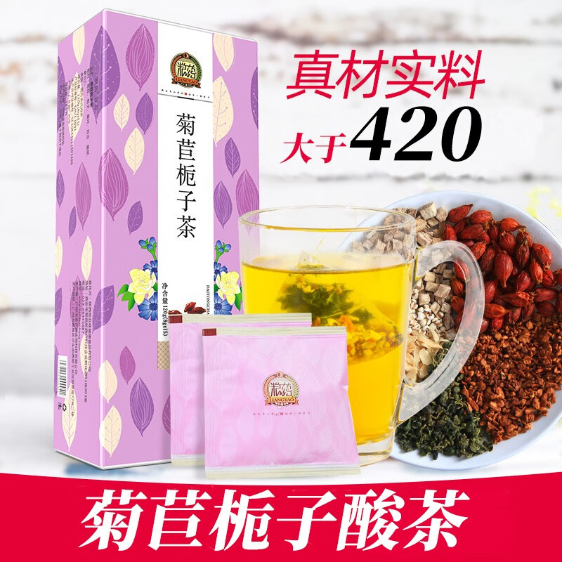 粮药 菊苣栀子茶葛根桑叶百合组合花茶养生茶独立小包 三盒见效装