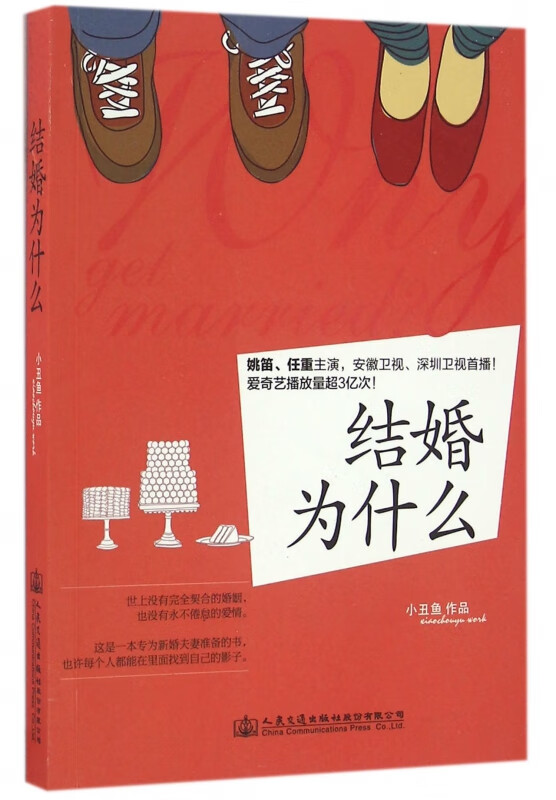 结婚为什么
