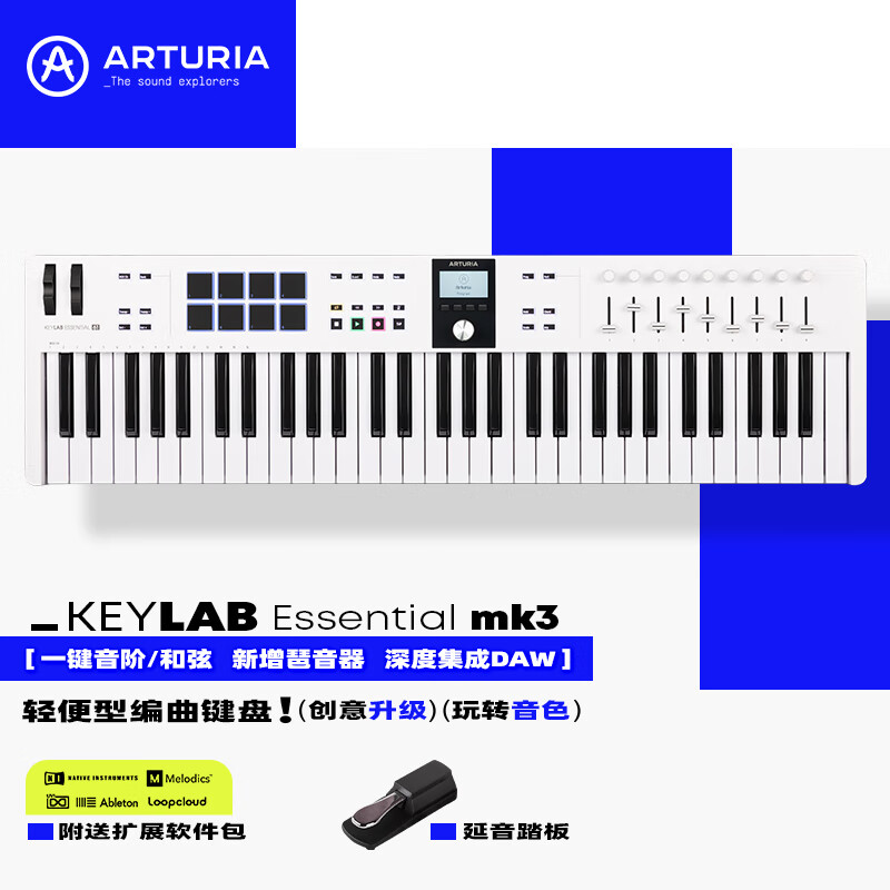 ARTURIA【新款】KeyLab Essential 3代49/61/88编曲演奏音乐迷笛MIDI键盘 新款61键白色赠资源+教程+手册高性价比高么？