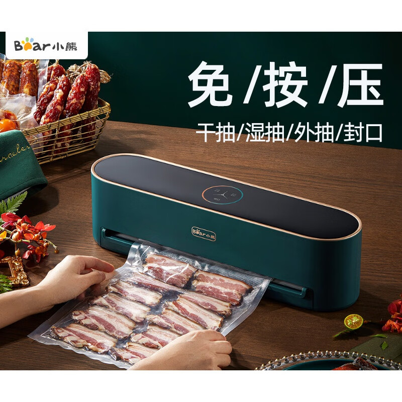 九阳真空封口机 真空封口机保鲜食品包装机抽真空机家用小型塑封机