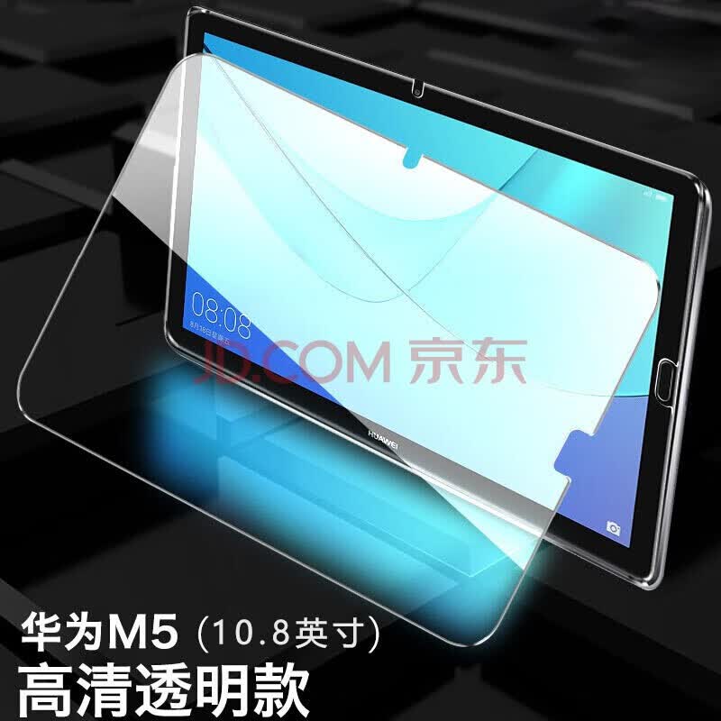 疯壳 华为平板m5青春版钢化膜防蓝光8英寸平板电脑保护膜全屏高清屏幕
