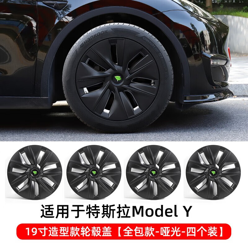 特斯拉model 3/y全包轮毂盖装饰轮圈保护罩改装太阳神暴风款19寸 原配