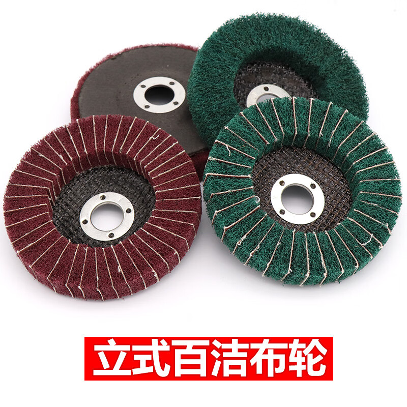 立式百洁布抛光轮 拉丝轮 百洁布轮 100*16mm 百洁布 图一【红色带砂