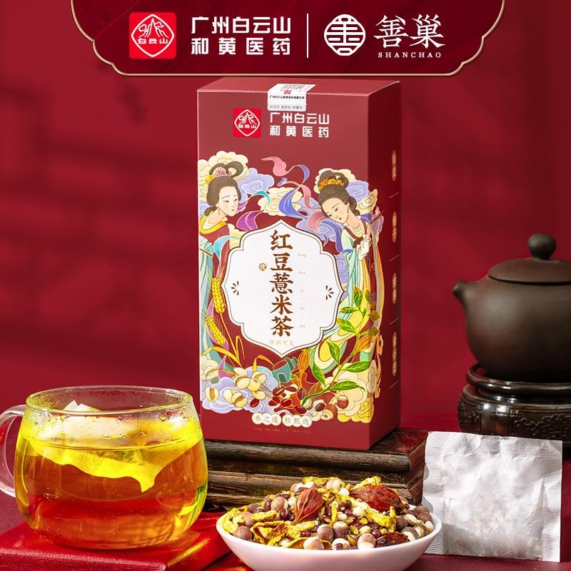 白云山薏米茶红豆薏仁茶大麦栀子苦荞茶150g红豆薏米茶3盒男生可以喝吗？