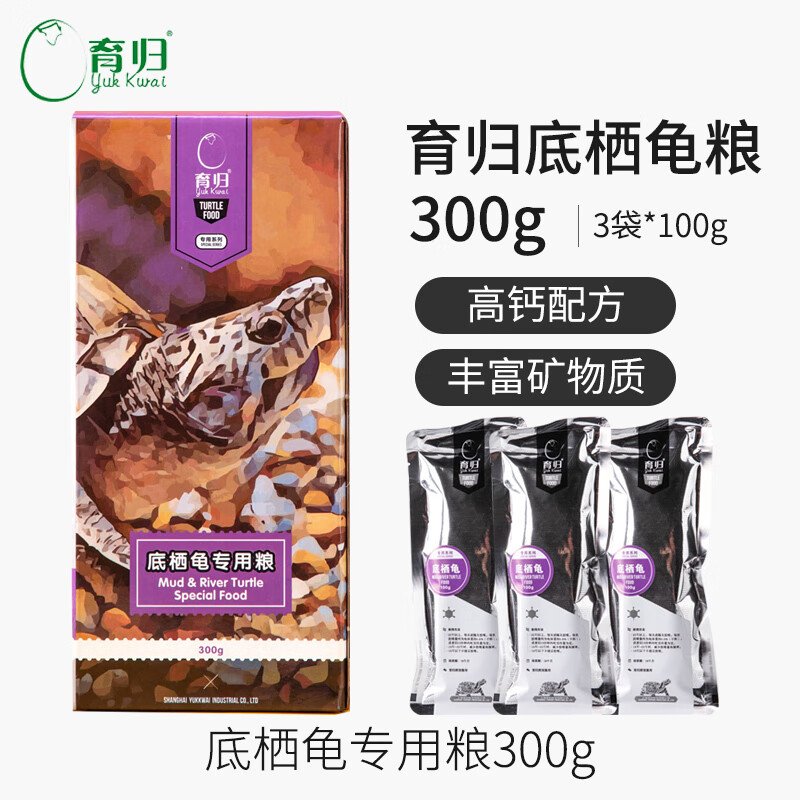 育歸（YuGui）龜糧紅面蛋龜下沉龜糧剃刀龜糧麝香龜糧糧沉水型龜糧飼料 底棲龜糧300g