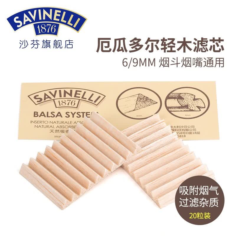 沙芬（SAVINELLI）烟斗烟嘴通用过滤芯意大利进口6毫米滤芯10包装厄瓜多尔轻木200粒 F733*10包（200粒装）属于什么档次？